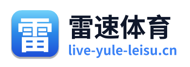 雷速体育